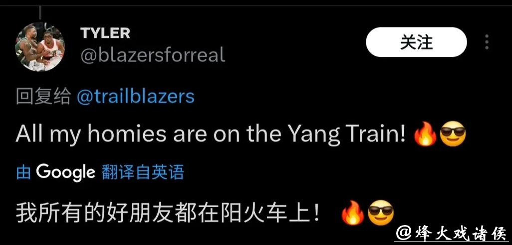 开拓者召回杨瀚森算盘太精!中美球迷罕见联手开喷 开拓者召回杨瀚森算盘太精!中美球迷罕见联手开喷