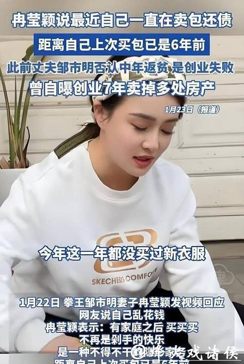亏损2亿哭穷？邹市明妻子：一件衣服3个儿子轮流穿 节省水电费+饭钱