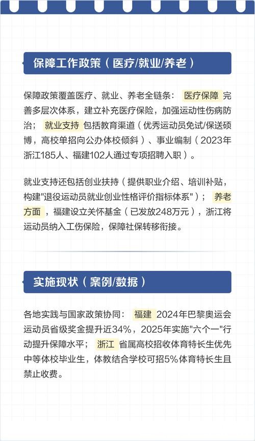 天津4部门联合出台实施意见 加强运动员文化教育与保障