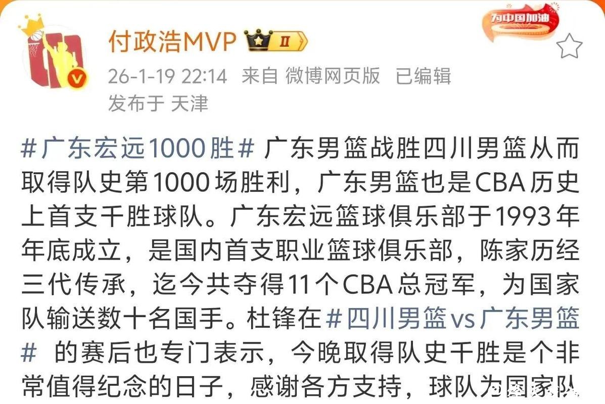 广东队客场击败四川队 收获队史职业联赛千胜 广东队客场击败四川队 收获队史职业联赛千胜