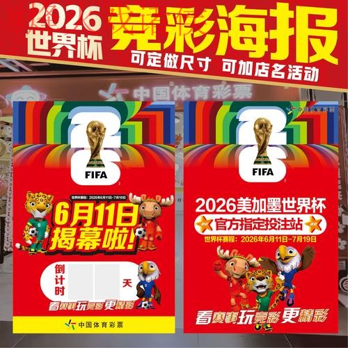 2026世界杯下注APP最佳选择推荐 2026世界杯下注APP最佳选择推荐